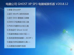ëGHOST XP SP3 Գװ v2018.12
