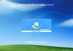 ëGHOST Win7x86 ȫ콢v2019.01