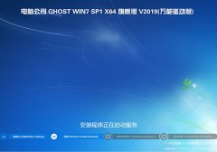 ëGHOST WIN7 64λv2019.01