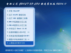 老毛桃 GHOST XP SP3 快速装机版 V2016.11