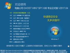 ë GHOST WIN7 SP1 X86 רҵʽ V2017.04