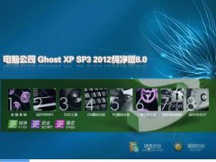 ë Ghost XP SP3 20128.0