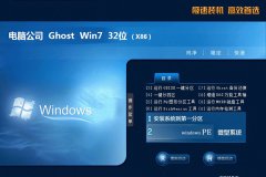 ëghost win7 32λװرv2018.12