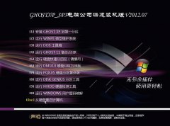 ë GHOST WIN7 SP1 X86 콢 V2017.03