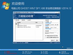 ë GHOST WIN7 SP1 X86 ȫȶ콢 V2016.1032λ