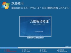 ë GHOST WIN7 SP1 X64 콢ر V2016.1164λ