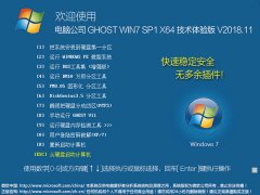 ëGHOST WIN7 SP1 X64  v2018.11