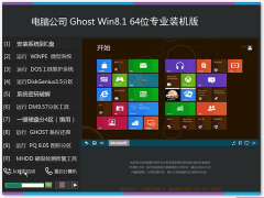 ëghost win8.1 64λרҵװv2019.01