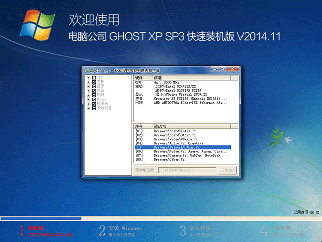  ë GHOST XP SP3 װ V2014.11