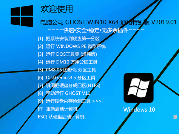 ë GHOST WIN10 X64 ͨر