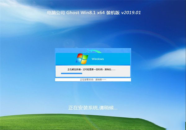 Win8.1 x64 全新装机版