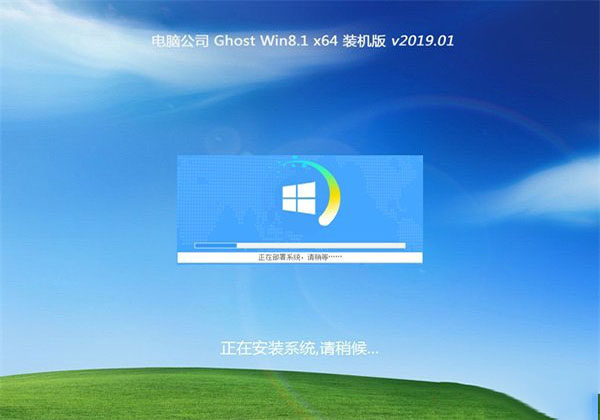 Win8.1 x64 全新装机版