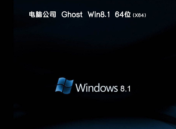 ëGhost win8.1 64λרҵŻ