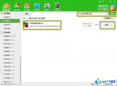 win10系统使用360浏览器总是闪烁的设置步骤