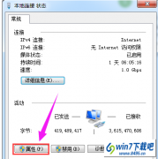 win10系统无法获取ip地址的技巧