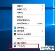 win10系统电脑屏幕总是黑掉的图文技巧