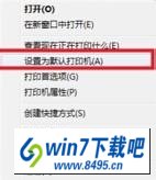 打印机连接win10系统电脑后打印不了测试纸怎么办 win10系统打印机连接电脑后打印不了测试纸的图文步骤