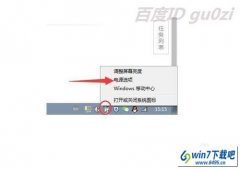 win10系统一进入屏幕保护就自动断网的解决办法
