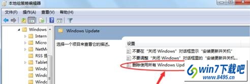 win10系统开机屏幕显示“正在配置windows Update,请勿关机”的图文步骤