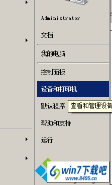 点击“设置和打印机” win10系统打印机提示”操作无法完成。拒绝访问“的图文步骤