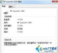 win10系统打印机属性显示不可用的解决教程