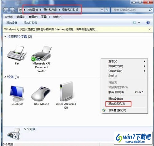 win10系统无法添加打印机的图文步骤