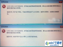 win10系统打印机无法共享提示'用户账户限制'的图文方法