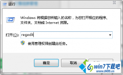 win10系统纯色背景桌面后开机变慢的修复步骤