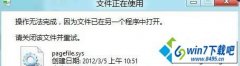 win10系统文件被占用无法删除的图文教程