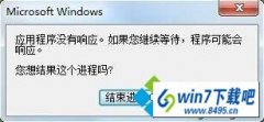 win10系统笔记本word程序总是未响应的恢复办法