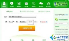 win10系统笔记本U盘有足够容量却装不下镜像的解决办法
