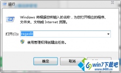 win10系统系统摄像头打开失败且提示信息错误(代码19)的步骤
