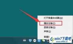 win10系统打开游戏后音乐声音会变小的详细办法
