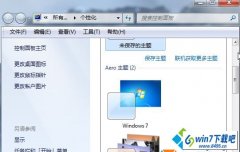 win10系统拖动浏览器窗口出现残影的设置方法