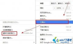win10系统Chrome浏览器无法显示网页图片的还原教程