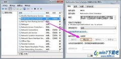win10系统播放音乐有杂音的恢复教程