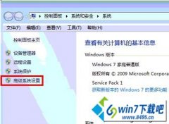 win10系统弹出页面文件大小超出指定磁盘剩余空间大小的还原步骤