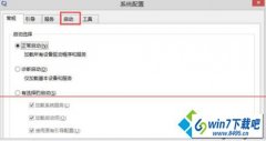 win10系统在键盘按ctrl+shift后无法调出语言栏的设置教程