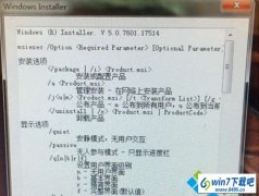 win10系统开机弹出windows installer窗口的办法介绍