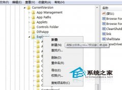巧用注册表 轻松改变windows10预览窗口清晰度