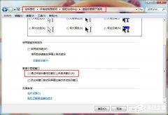 怎么让windows 10程序窗口更听话