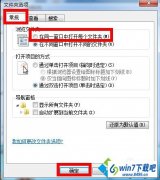 win10系统不能在同一个窗口打开文件夹的还原技巧