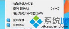win10系统玩游戏屏幕经常一闪一闪的处理步骤