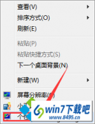 win10系统玩穿越火线桌面提示“配色方案已更改为windows 10 basi