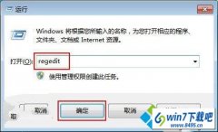win10系统程序失去响应导致关机重启时间很长的处理方法
