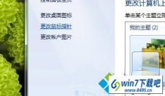 win10系统卸载程序无法删除第三方鼠标指针的图文方法