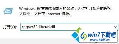 win10ϵͳʧlibcurl.dllļ޷еͼĲ