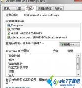 win10系统文档目录出现故障访问失败的操作办法