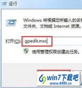 win10系统qq打不开的解决技巧