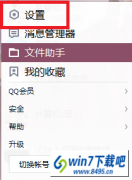 win10系统qq群内的图片无法显示的方法介绍